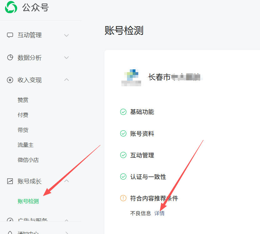 韶关市|公众号这3种引流不给你推荐