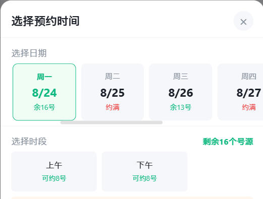 韶关市|九层天医院预约挂号小程序系统源码